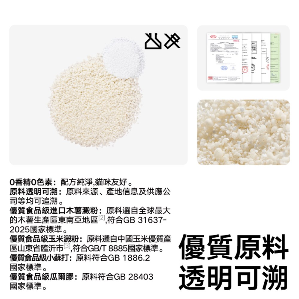 木薯砂 2.4kg